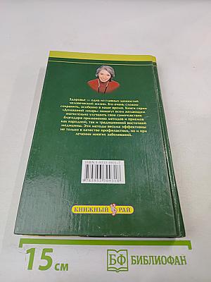 Болезни обмена веществ