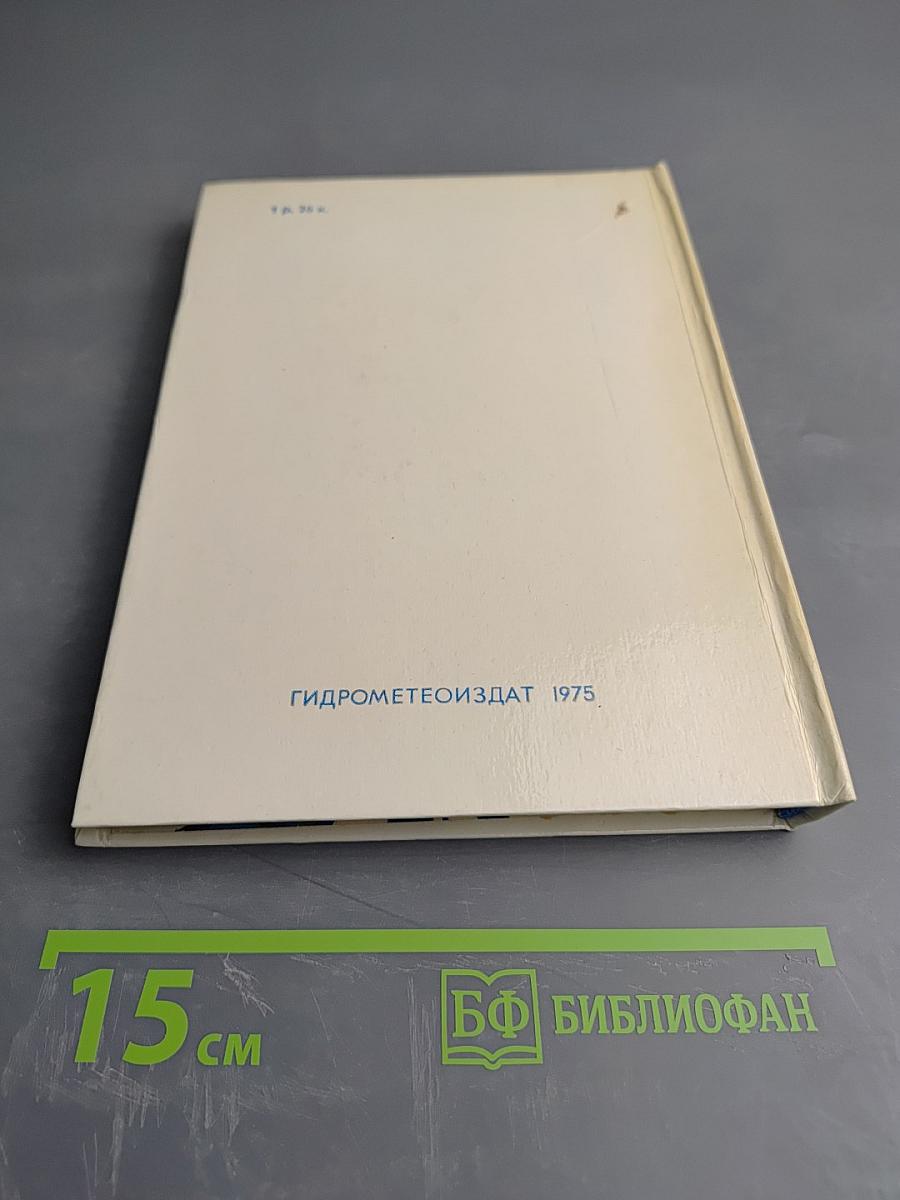 Осажденные вечным холодом