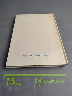 Осажденные вечным холодом