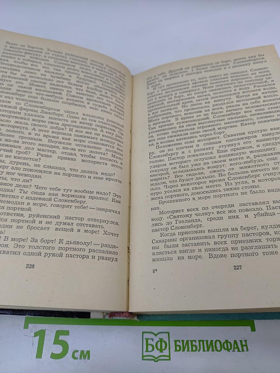 Когда дождь и ветер стучат в окно