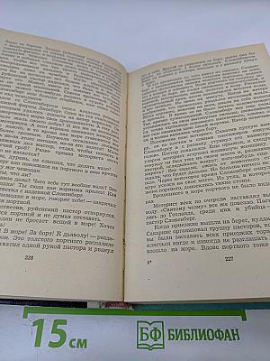 Когда дождь и ветер стучат в окно