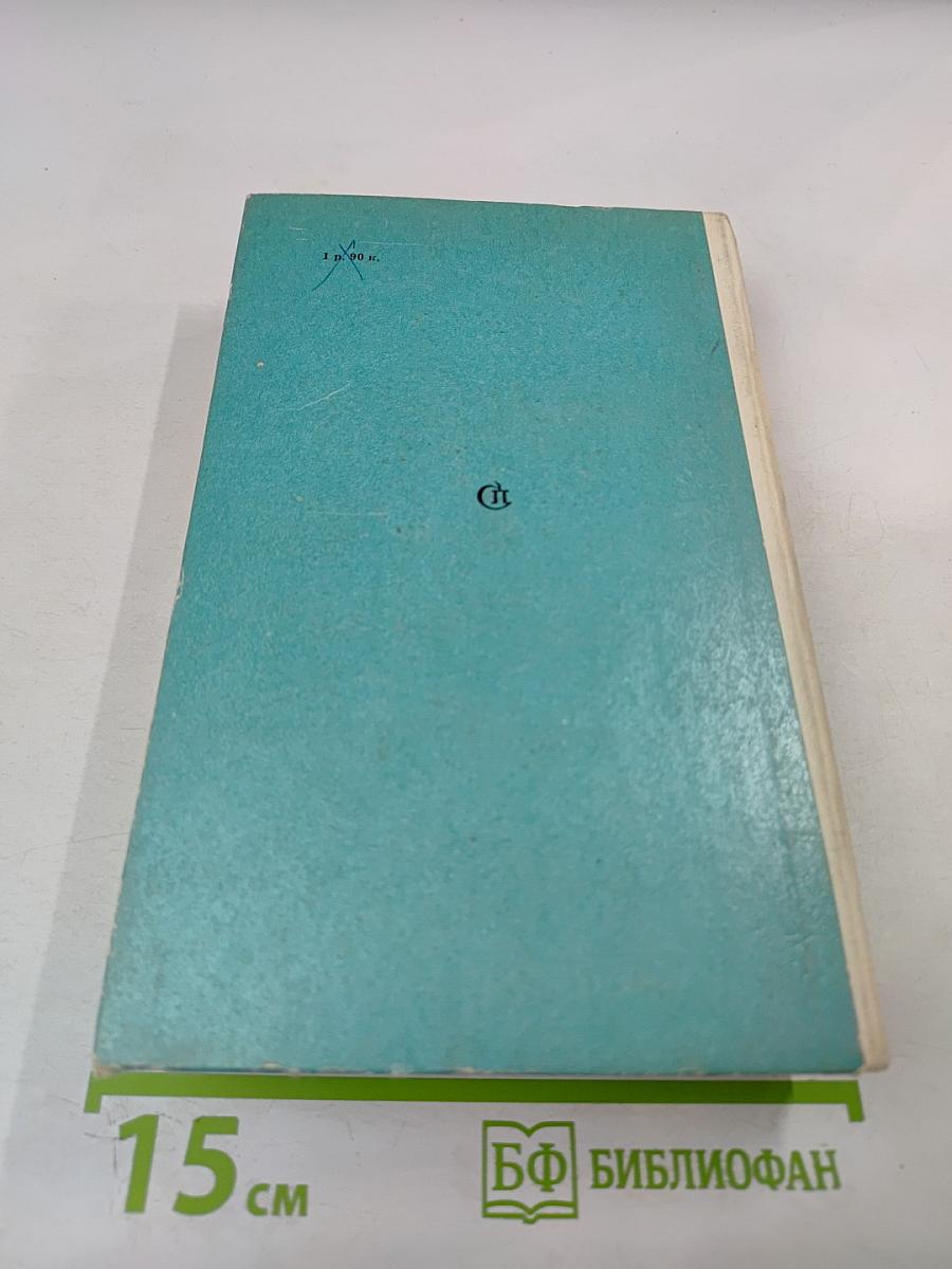 Когда дождь и ветер стучат в окно