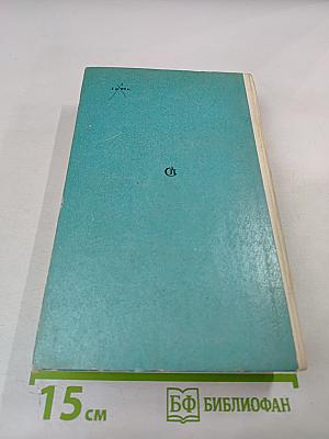 Когда дождь и ветер стучат в окно