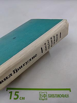 Когда дождь и ветер стучат в окно