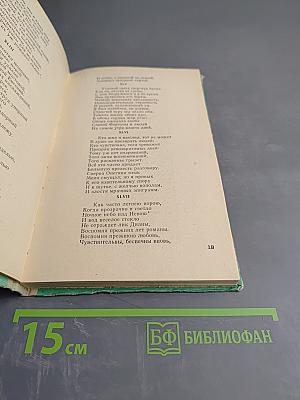 Евгений Онегин. Кавказский пленник