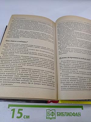 300 кошачьих "почему?"