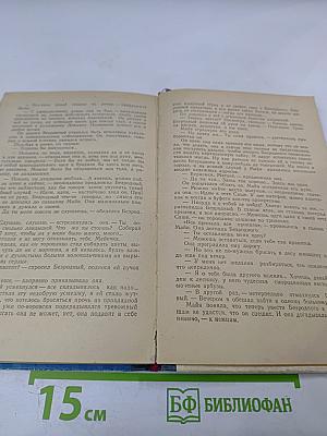 Подвиг доктора Бушуева