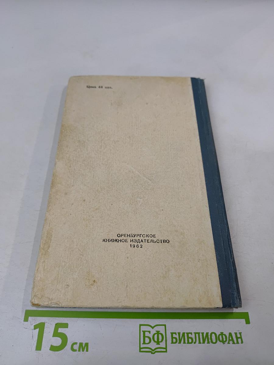 Подвиг доктора Бушуева