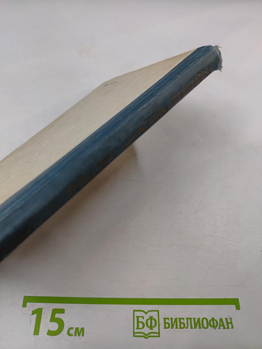 Подвиг доктора Бушуева