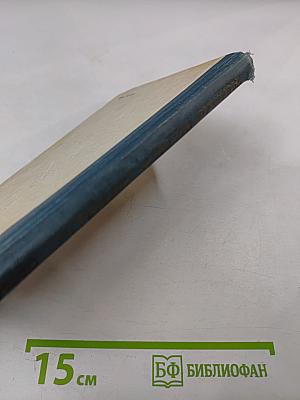 Подвиг доктора Бушуева