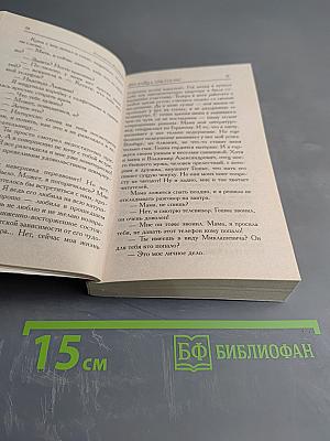 Два зайца, три сосны