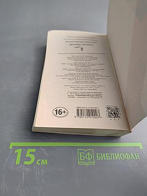 Два зайца, три сосны