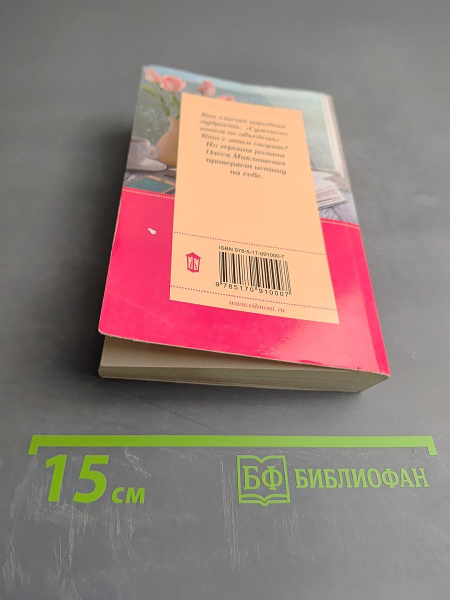 Два зайца, три сосны