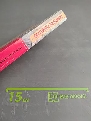 Два зайца, три сосны