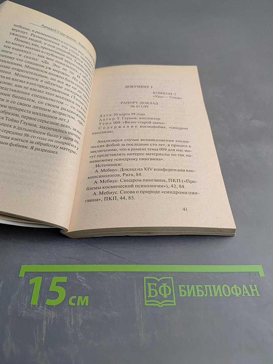 Волны гасят ветер