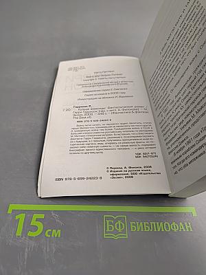 Кольца анаконды