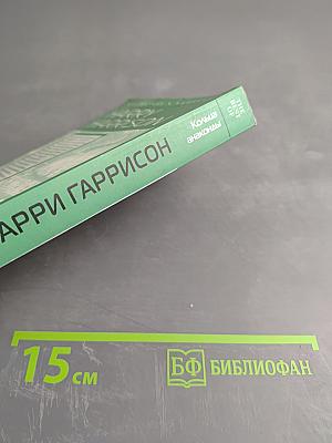 Кольца анаконды