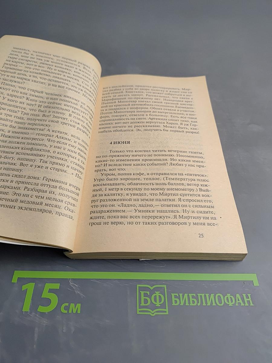 Второе нашествие марсиан