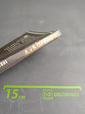 Второе нашествие марсиан