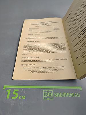 Рыдающее дыхание излечивает диабет без лекарств и диет