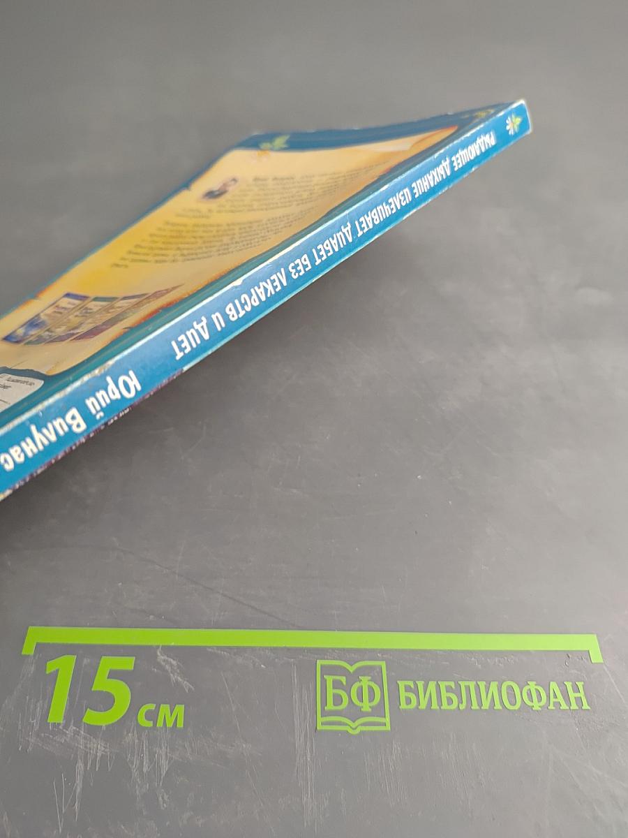 Рыдающее дыхание излечивает диабет без лекарств и диет