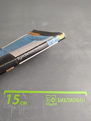 Бумажные людишки