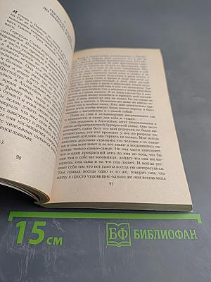 Автобиография Элис Би Токлас