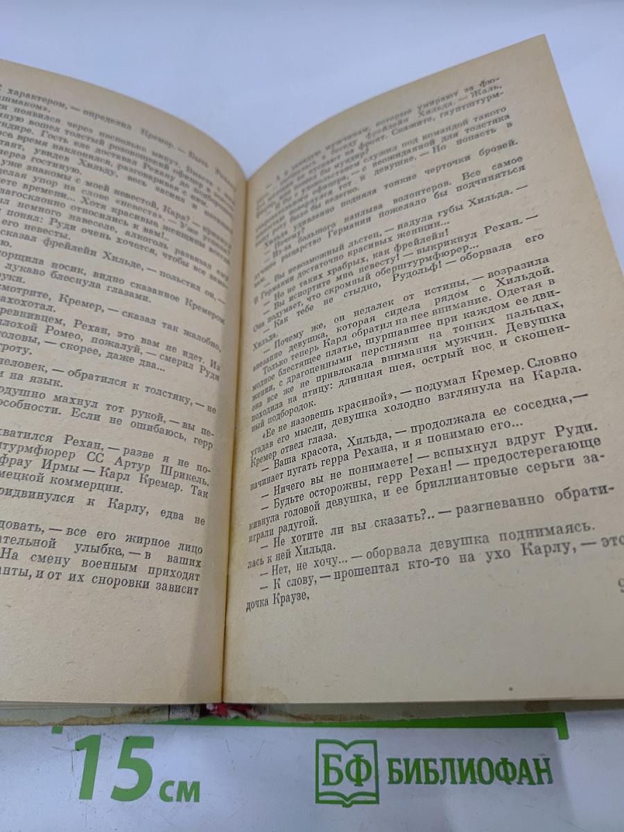 Крах черных гномов