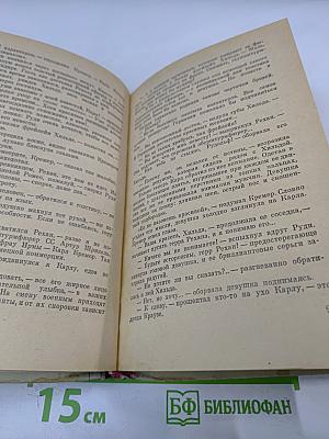 Крах черных гномов