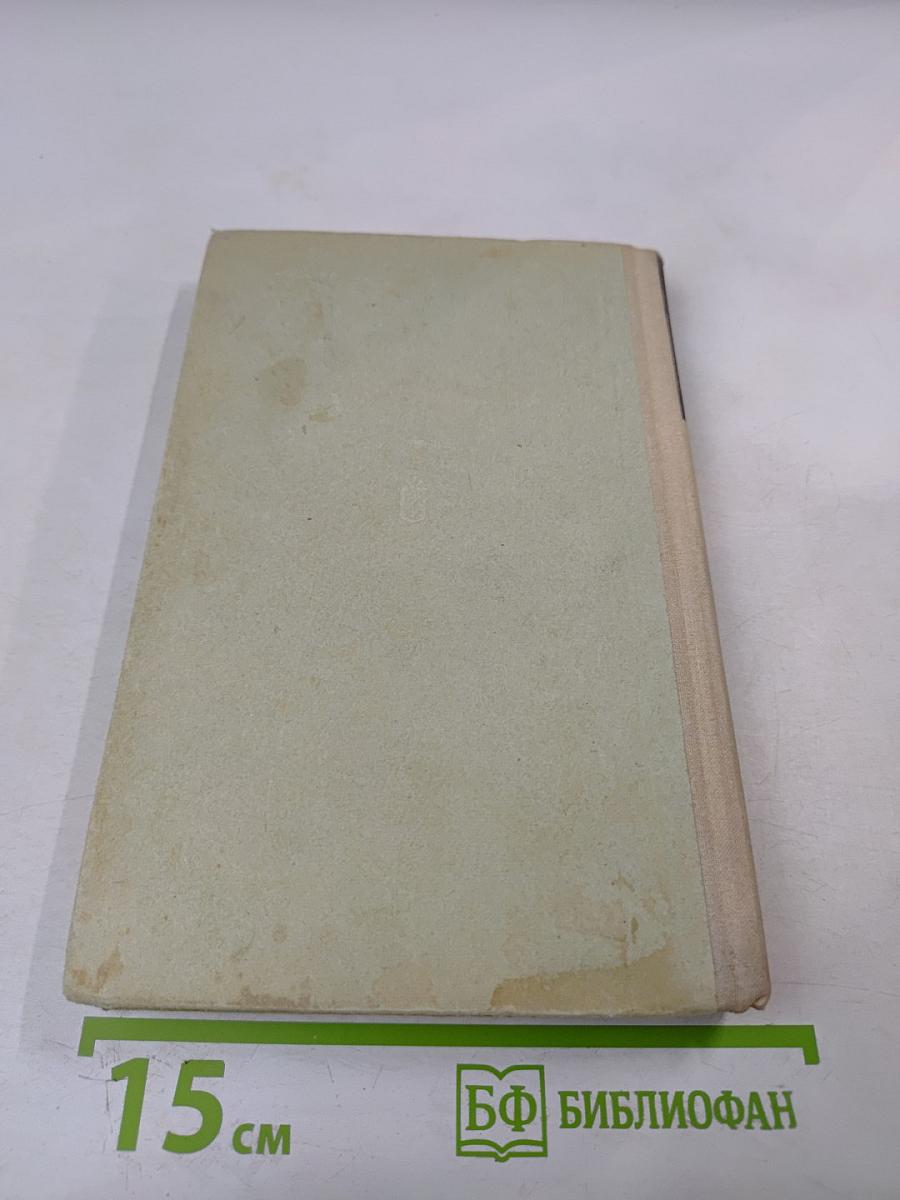 Крах черных гномов