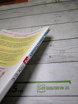 Литературное чтение, 2 класс, Часть 1