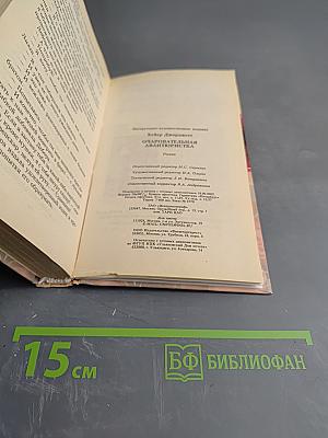 Очаровательная авантюристка