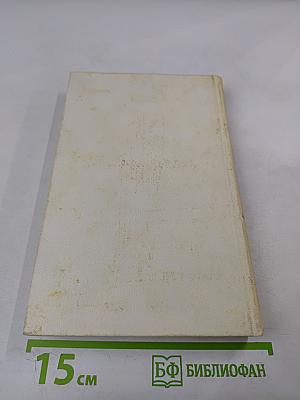 Собрание сочинений в 3 томах. Том 2: Стихотворения (1965-1975) и поэмы