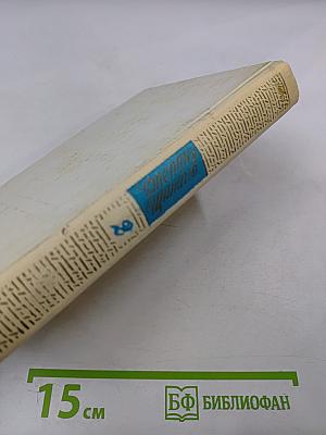 Собрание сочинений в 3 томах. Том 2: Стихотворения (1965-1975) и поэмы