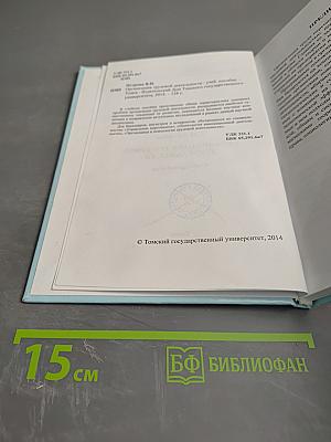 Организация трудовой деятельности. Учебное пособие