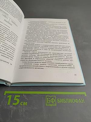 Организация трудовой деятельности. Учебное пособие