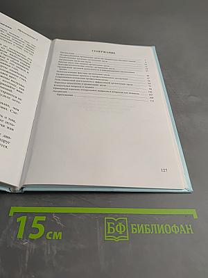 Организация трудовой деятельности. Учебное пособие