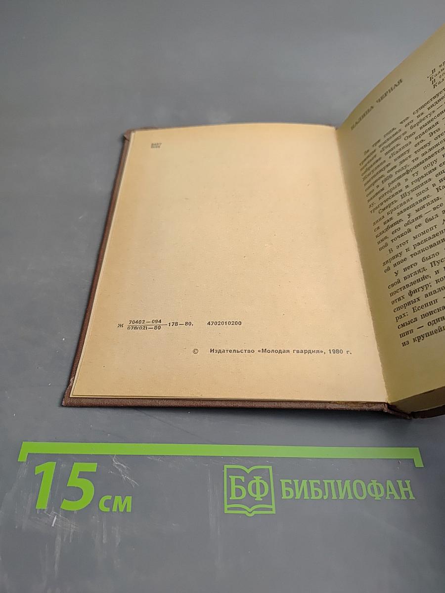 Жизнь, нечаянная радость. Избранное
