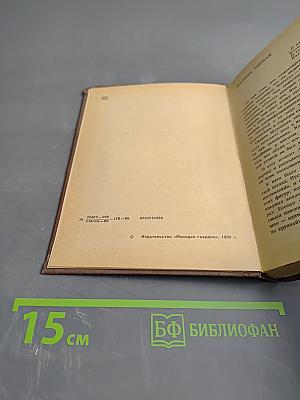 Жизнь, нечаянная радость. Избранное