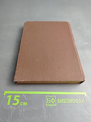 Жизнь, нечаянная радость. Избранное