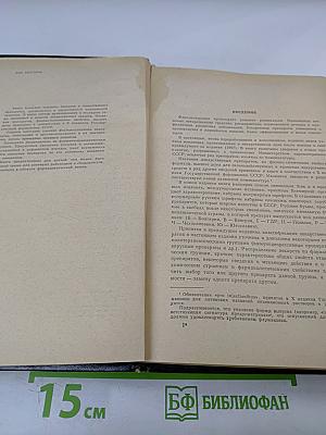 Лекарственные средства, Часть 1