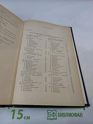 Лекарственные средства, Часть 1