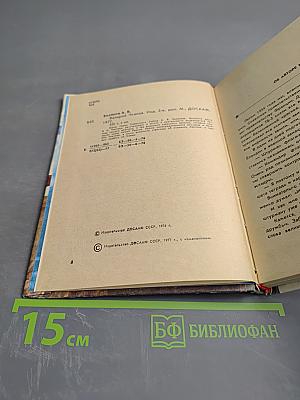 Валерий Чкалов