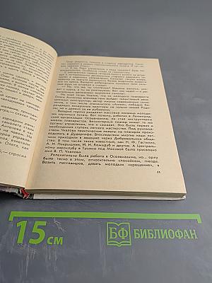 Валерий Чкалов