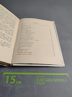 Валерий Чкалов