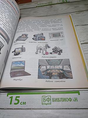 Технология 3 класс