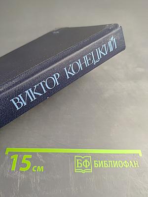 Ледовые брызги