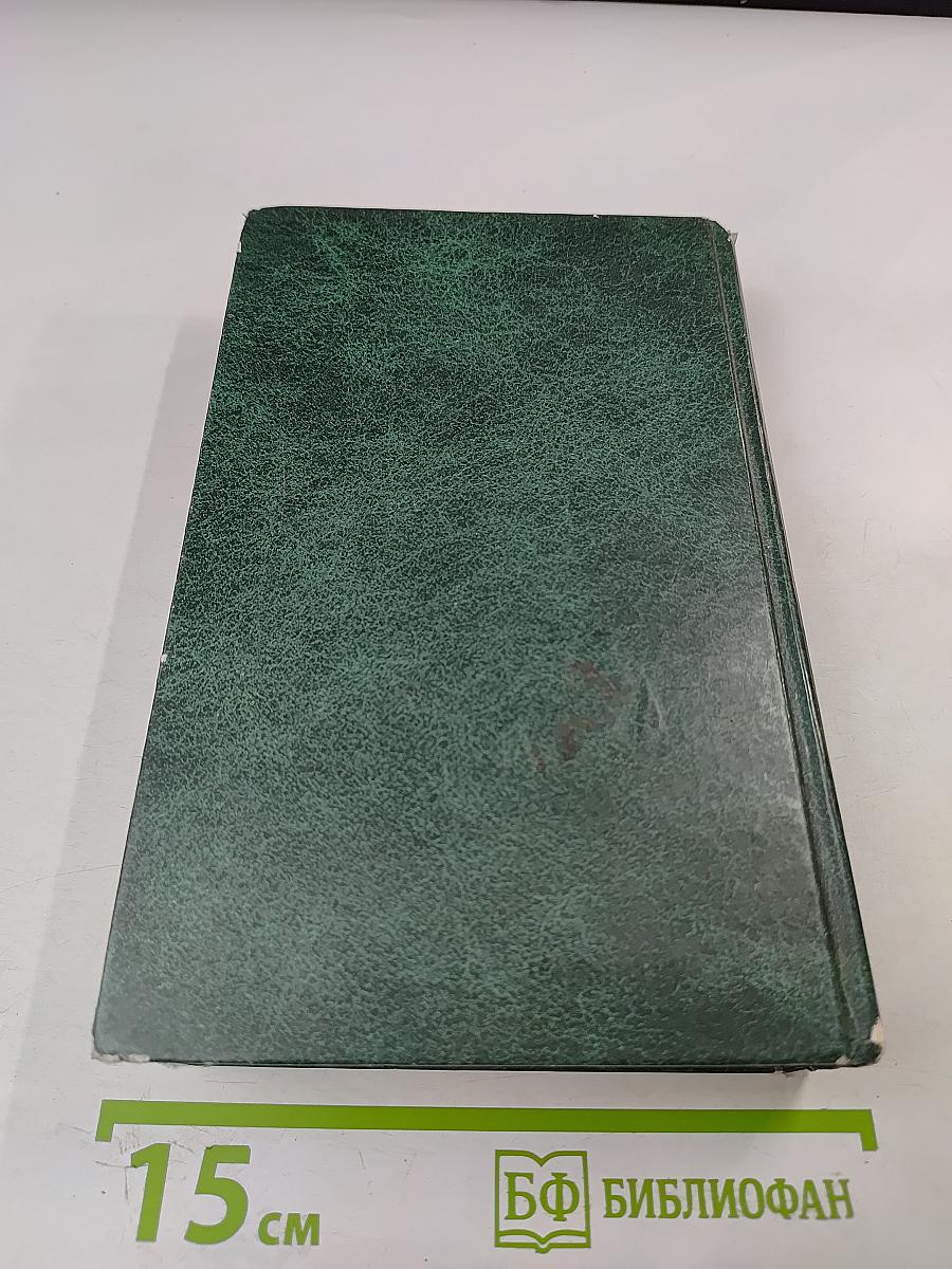 Страдания юного Вертера. Фауст