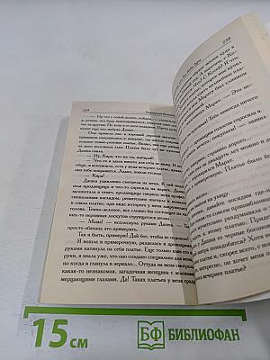 Путешествие оптимистки, или Все бабы дуры