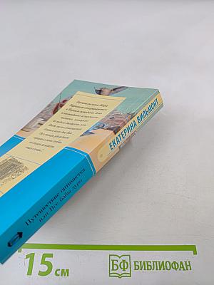 Путешествие оптимистки, или Все бабы дуры